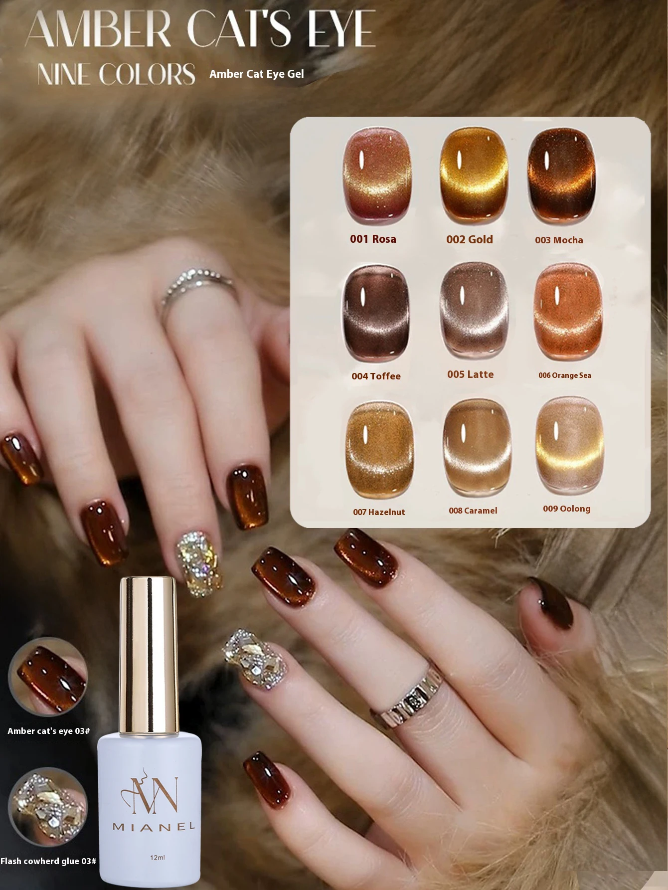 MIANEL 12ML 2026 Maillard Black Brown Cat Eye Gel Nail Polish Black Nails White Nails Nail Art Red Nails 1-21pcs image 6