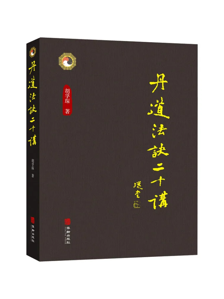 

Book-Winshare Twelve Lectures on Alchemy Techniques