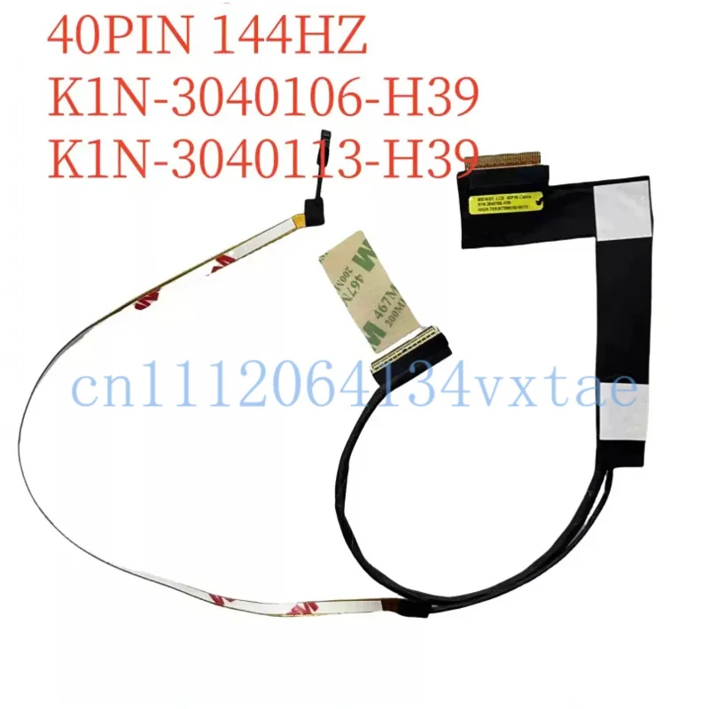 40PIN 144HZ For MSI MS-16Q1 MS-16Q2 WS65 8SK GS65 Stealth Thin 8RE/8RF MS-16Q4 P65 Creator 8SF/8SE K1N-3040113-H39 LCD CABLE 0.1