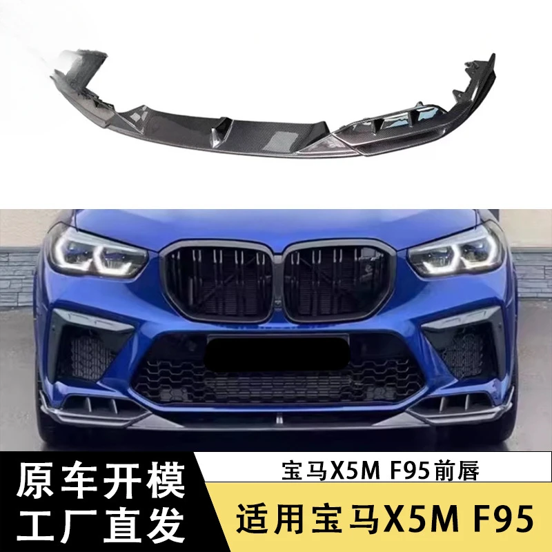 

SAARПодходит для BmwX5M F95 модификация передней губы из углеродного волокна, передний разветвитель для подбородка, объемный передний бампер, диффузор, аксессуары