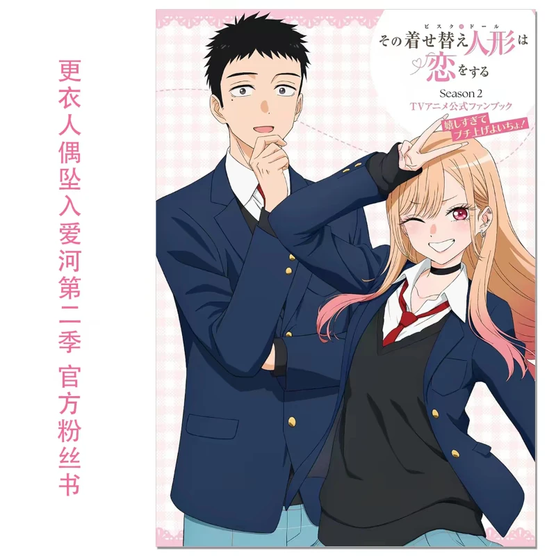 Anime My Dress-Up Darling Season 2 Official Fan Book By Shinichi Fukuda Cute Healing Art Style Design Collect Japanese Version