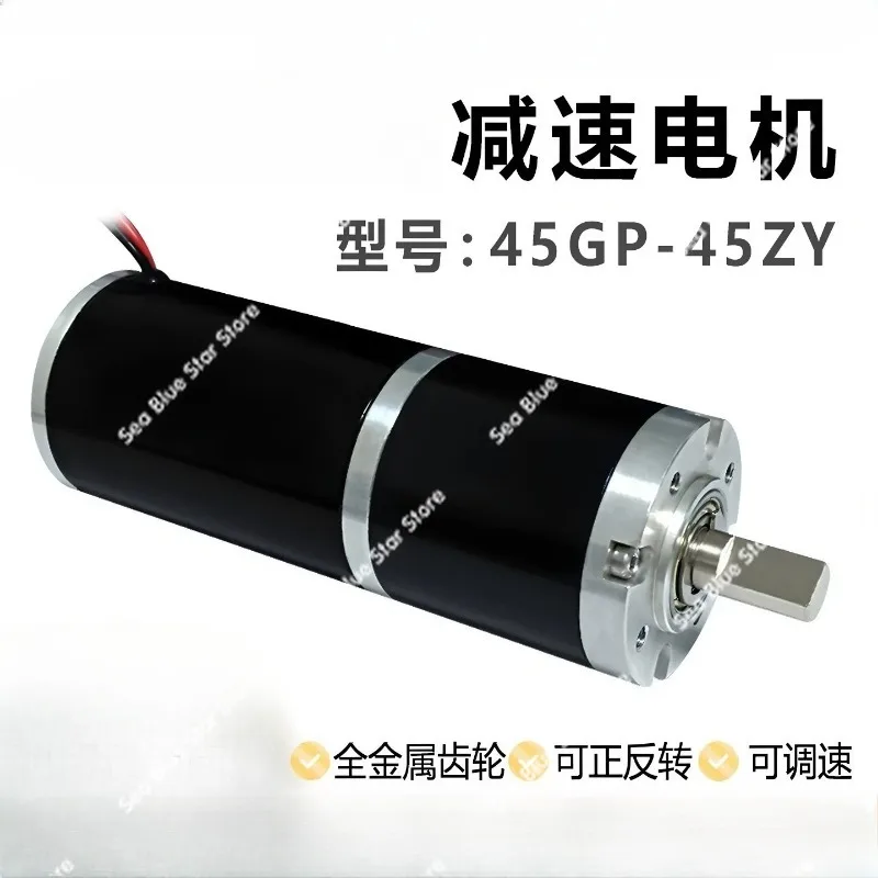 Motor 45GP-45ZY Gear DC Geared Motor 12v24v Low Speed Large Torque Micro Speed Regulation Motor