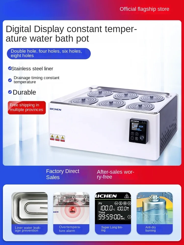 Electric heating digital display constant temperature water bath pot anti dry burning magnetic stirring laboratory