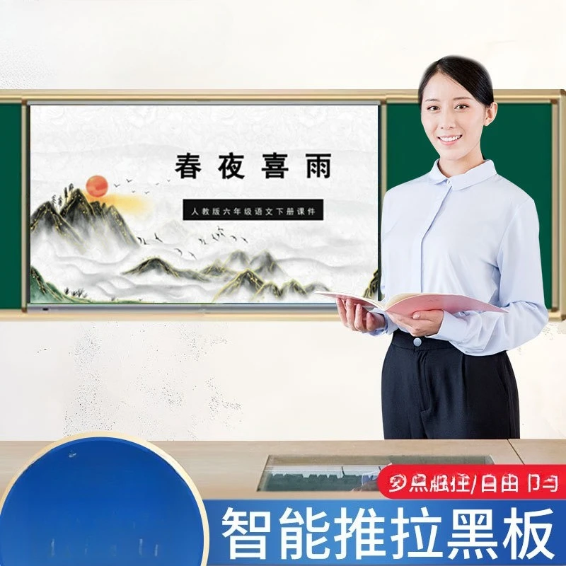 Blackboard teaching all-in-one machine Electronic whiteboard Multimedia classroom Education and training Touch screen