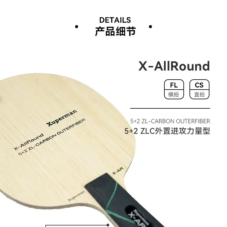 DIY Xuperman X-AR 5+2 ZLC Outfiber Blade Developed By Xu Xin's Loop Fast Break Powerful KOTO Ayus Tung Wood Racket Bottom Plate