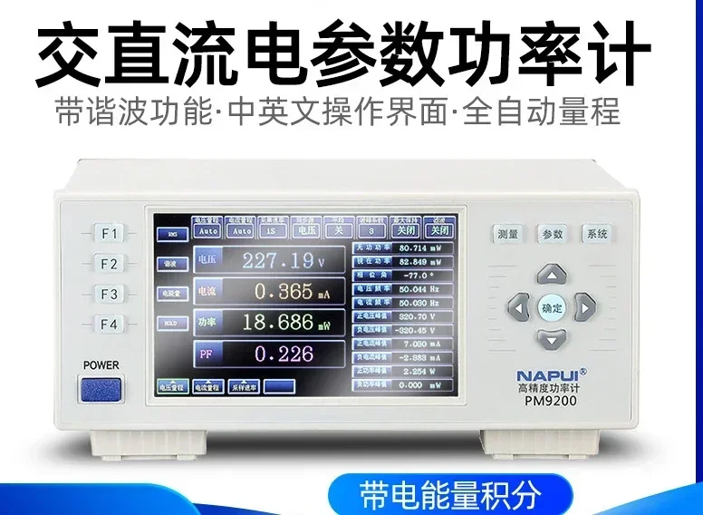 Nap PM9800 high-precision AC/DC parameter measuring instrument harmonic power consumption energy digital power meter