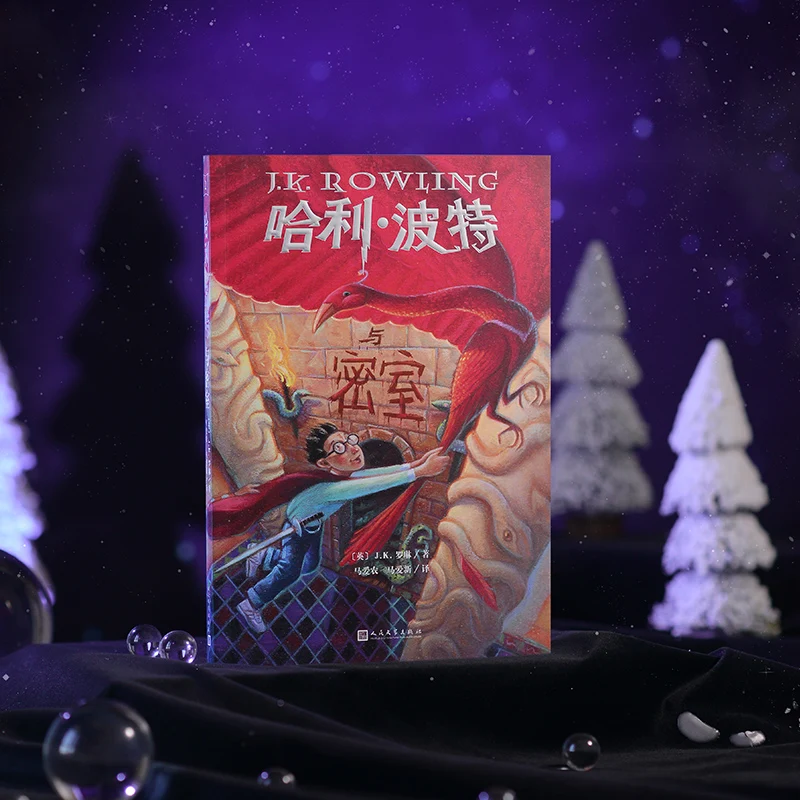 Harry Potter and the Chamber of Secrets: The Second Magical Adventure in the Bestselling Fantasy Series