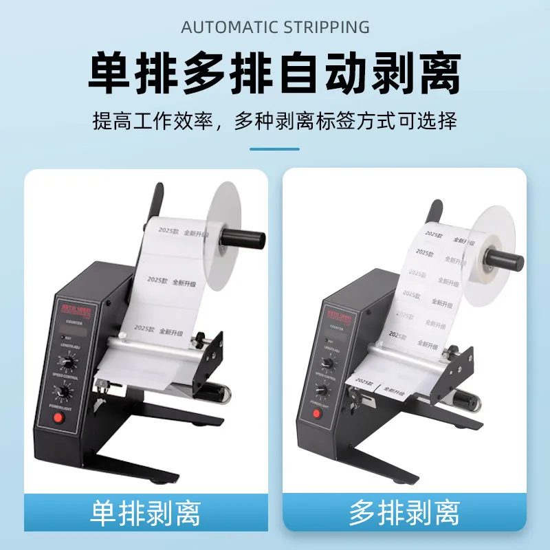 Label Peeling Tool, Fully Automatic Counting of Sheets, Sticker Separator, Label Tearing Machine, Adhesive Label Pasting
