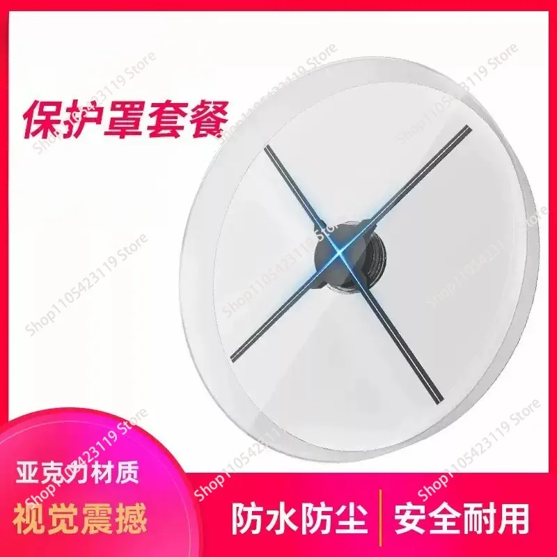 1pcs 42/50/56/65/100cm Special Protective Cover 3D Rotating Projection Holographic Advertising Machine Fan Type Naked Eye