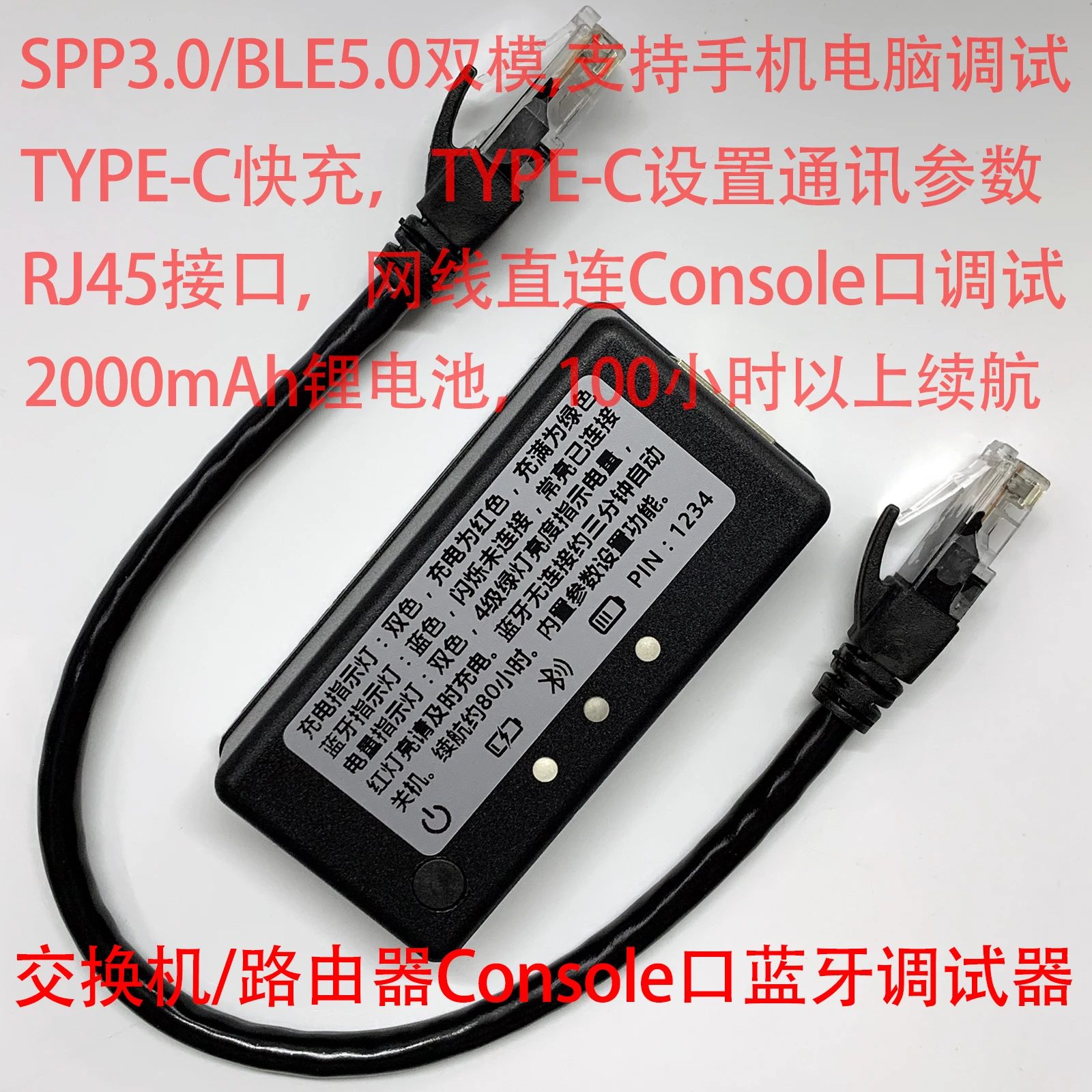 console switch debugging line configuration line RJ45 interface long endurance TYPE C fast charging