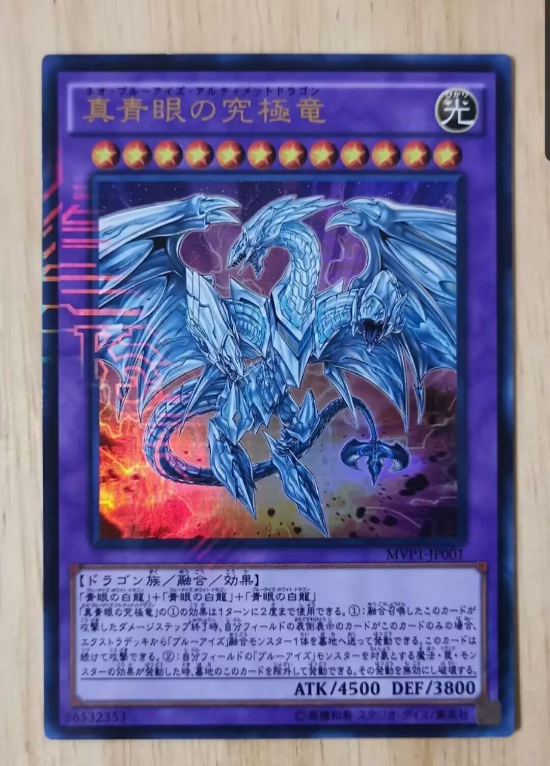 

Yugioh KONAMI Duel Monsters MVP1-JP001 Neo Blue-Eyes Ultimate Dragon KC Ультра редкая японская коллекция мятная карта