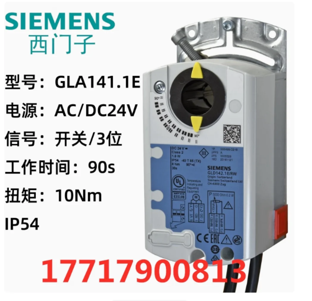 Привод электрической заслонки Siemens GLD146.1E GLD161.1E GLA141.1E GLA146.1E GLA161.1E GAP191.1E GAP196.1E