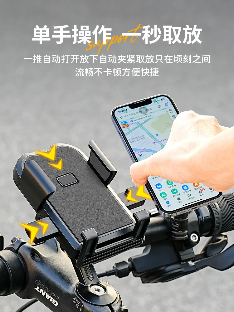 Mountain road handlebar stem cycling navigation special electric vehicle stand equipment