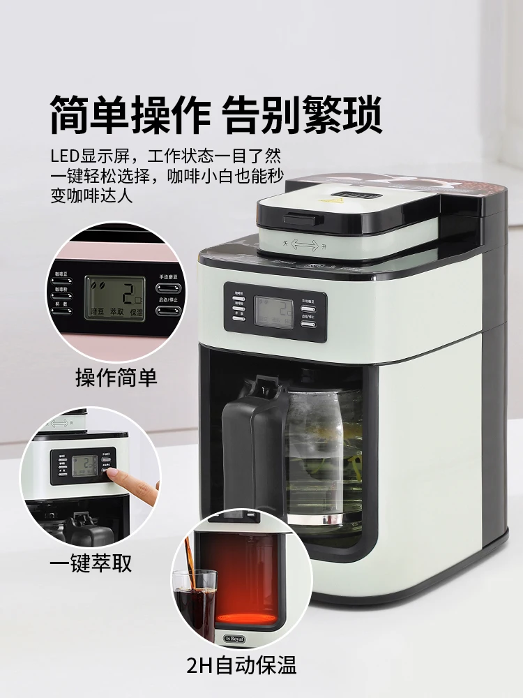 Coffee machine American small household automatic grinding machine brewing and grinding office mini