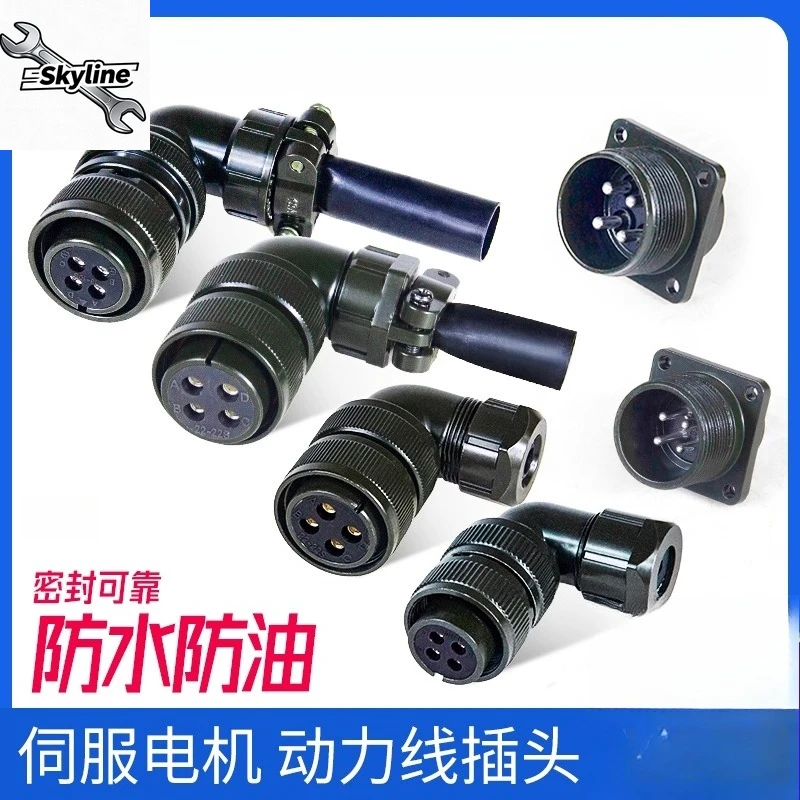 Motor cable plug Waterproof and oil-proof power cable 18-10S 22