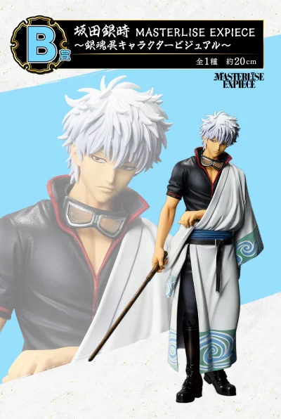 

Bandai Original Gintama Ichiban Kuji MASTERLISE EXPIECE 20th Sakata Gintoki Takasugi Shinsuke Hijikata Toushirou Anime Series