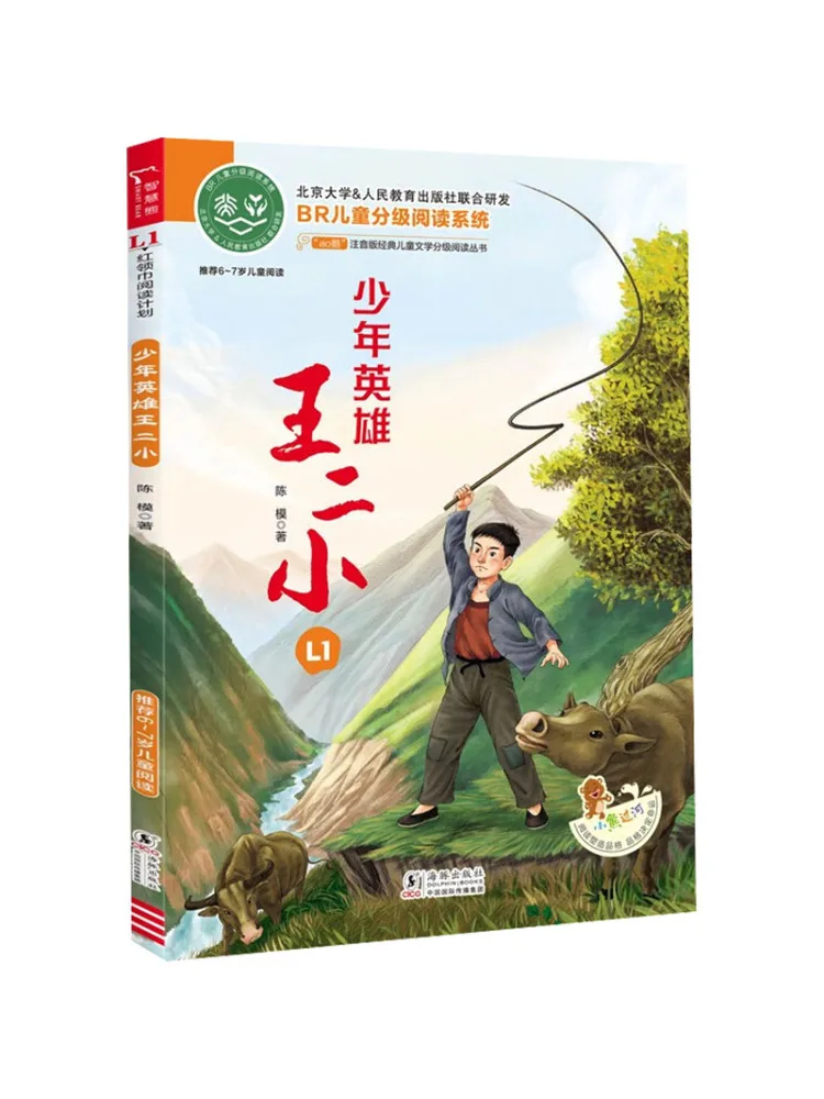 

Книга-Winshare Young Hero Wang Erxiao