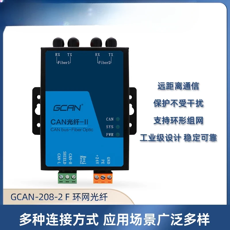 Ring Network Optical Fiber to CAN Industrial Grade Adapted Fire Main Unit Bidirectional Converter Module