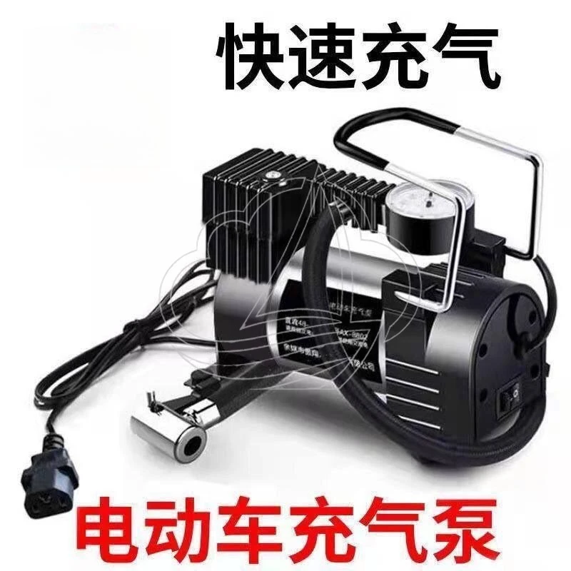

Portable Electric Air Pump 48V 60V 72V Universal for Electric Vehicle Tire Inflation