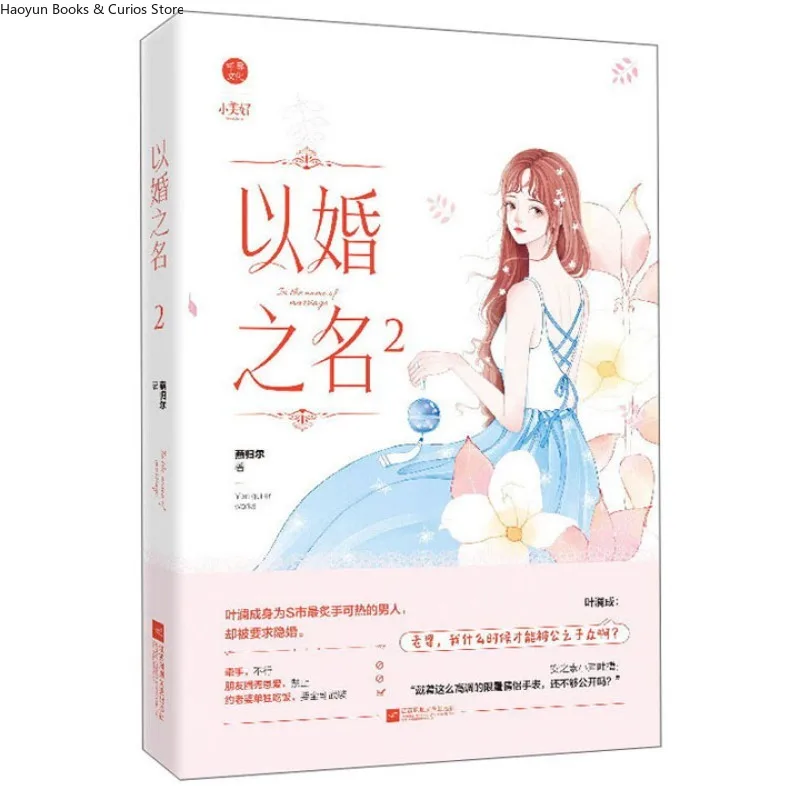 ''Yi Hun Zhi Ming 2… - image