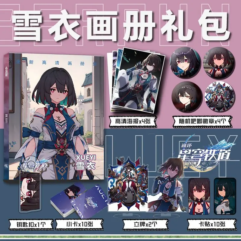 

Anime Xueyi Honkai: Star Rail Picture Album Badge Acrylic Stand FIgure Poster Small Card