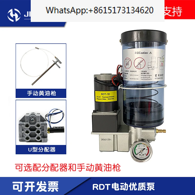 Lubrication pump, punching machine 24V grease pump, machine tool grease pump, concentrated oil pump, machine tool grease pump