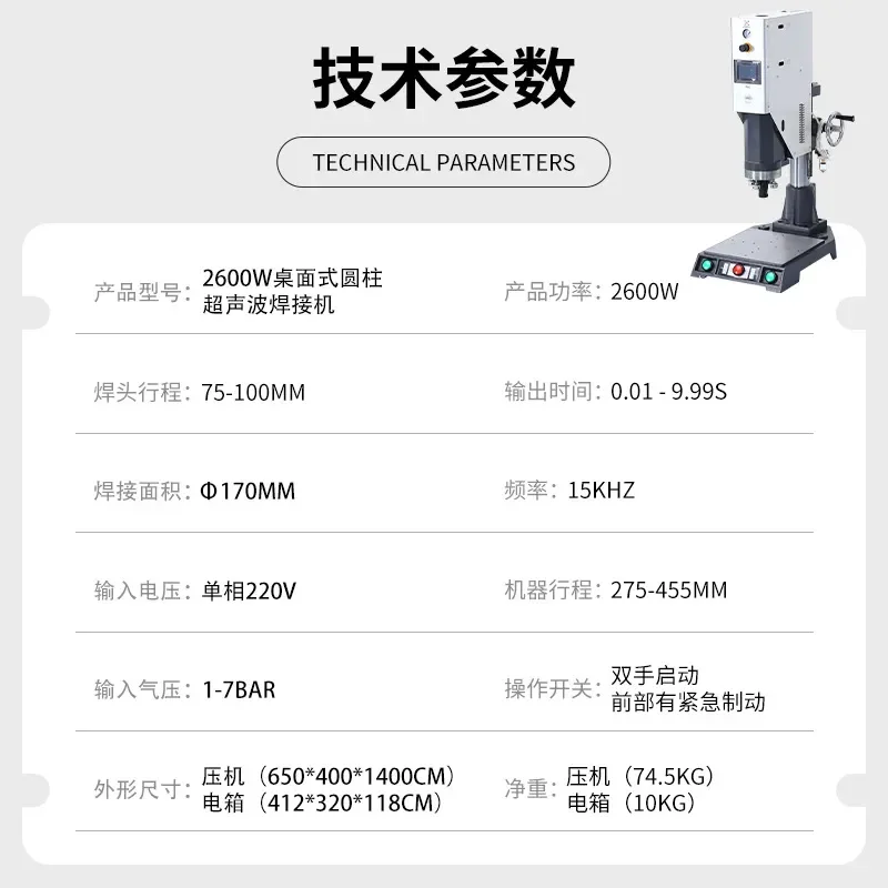 

Ultrasonic plastic welding machine 15K2600W numerical control screen, the source manufacturer of high-efficiency plastic