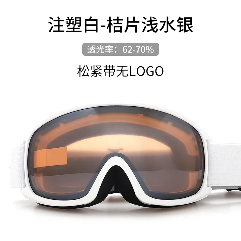 Spherical Ski Goggles, Double-layer Anti Fog Ski Goggles, Nearsighted Adult Snow Goggles Mountaineering Equipment