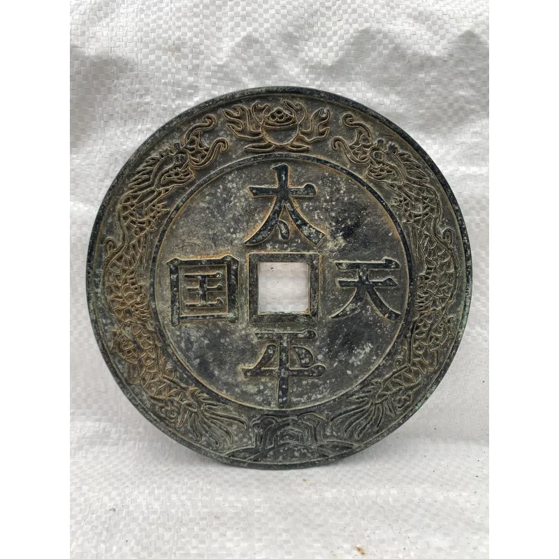 Oversized Taiping Heavenly Kingdom Holy Treasure Copper Coin Ornaments Feng Shui and Home Protection Amulet Diameter14.5cm Antiq