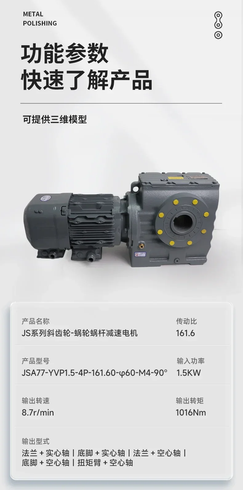 jsa77 Sf77 Saf77 S77 Copper Worm Gear Hard Tooth Surface Helical Gear Reduction Motor Self-Locking
