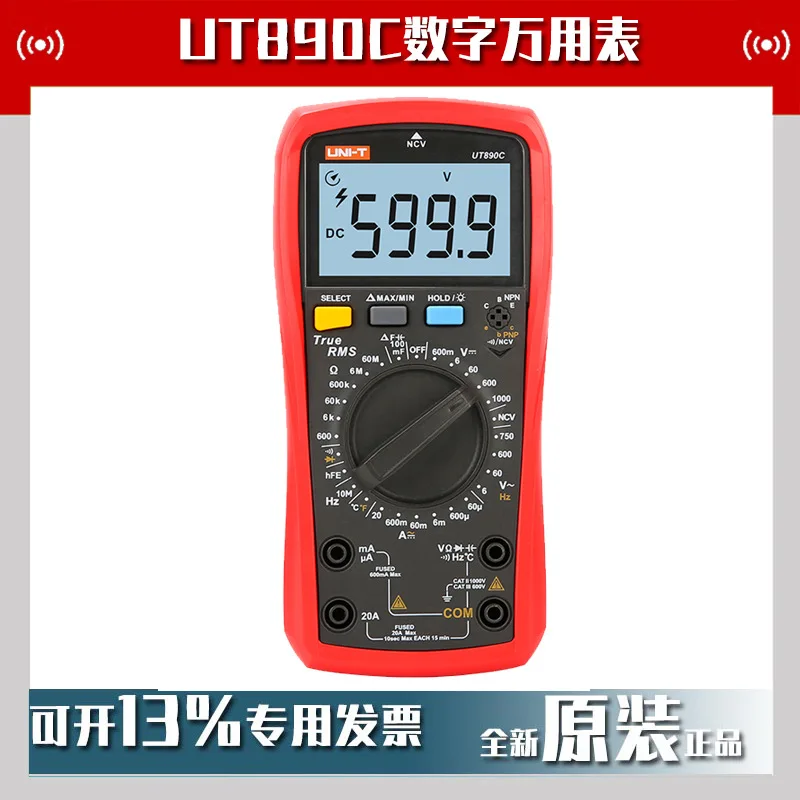 

2025 Ulide UT890C digital multimeter multi-function meter voltage ammeter capacitance universal meter