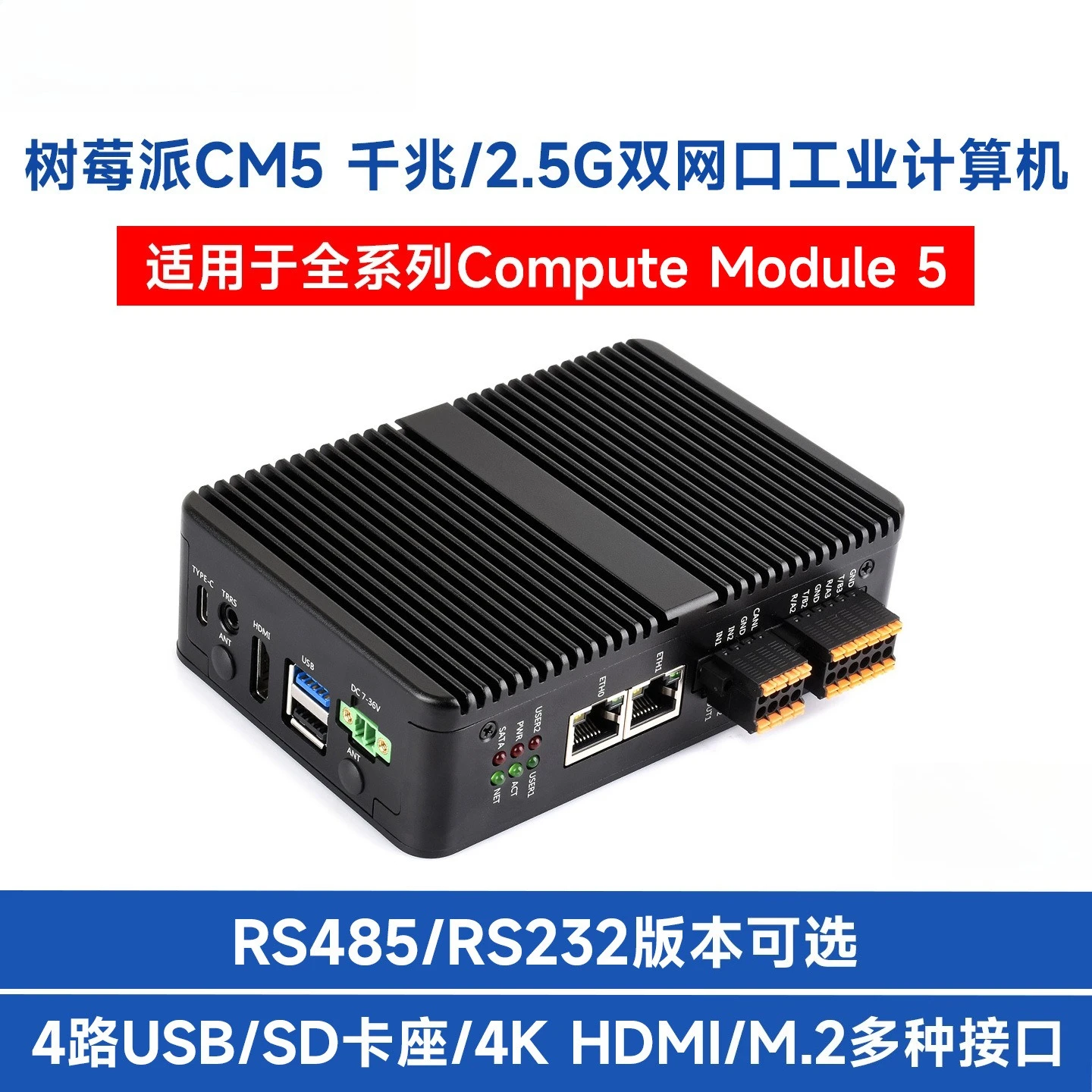 Gigabit/2.5G dual network port industrial computer, connected to 4G/5G communication module