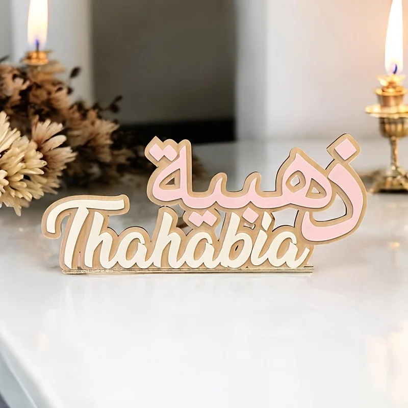 Personalized Arabic & English Name Sign, Custom Bilingual Wooden Plaque, Home Decor, Nursery Keepsake Gift image 4