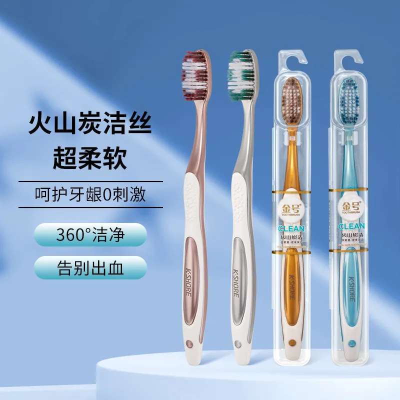 Adult household high-end soft bristle toothbrush volcanic charcoal filament individually packaged
