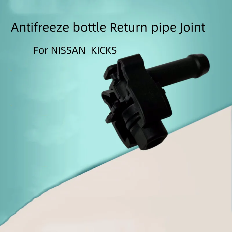 لنيسان ركلات خزان المياه غلاية مساعدة زجاجة التجمد أنبوب العودة المشتركة