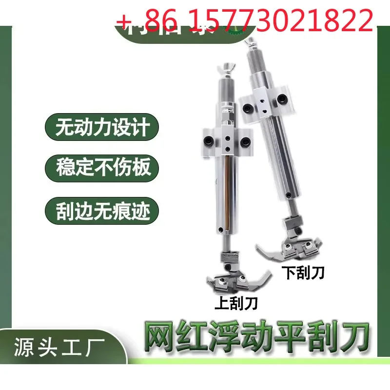 Edge banding machine floating child and mother flat scraper device plate trimming knife(1PCS)