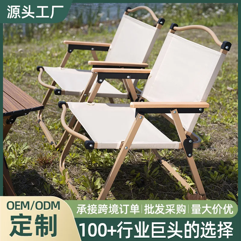 

Складной портативный стул Kermit для кемпинга и пикников