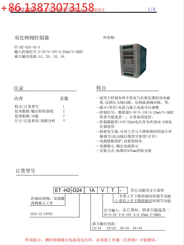 ET-H2-D24 Proportio…