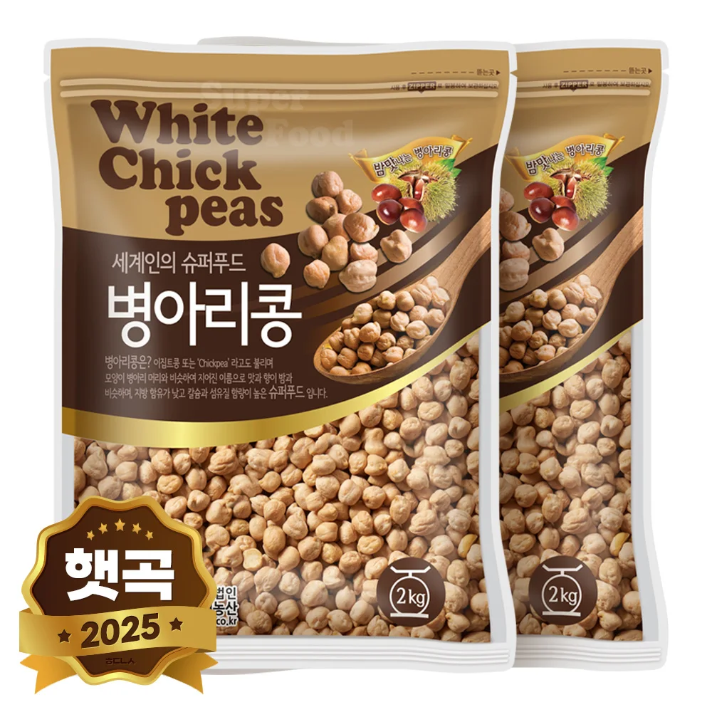 Hyundai Nongsan 2025 Nueva cosecha de gubanzos importados de 4 kg (2 kg x 2 bolsas) gubanzos egipcios guisantes negros