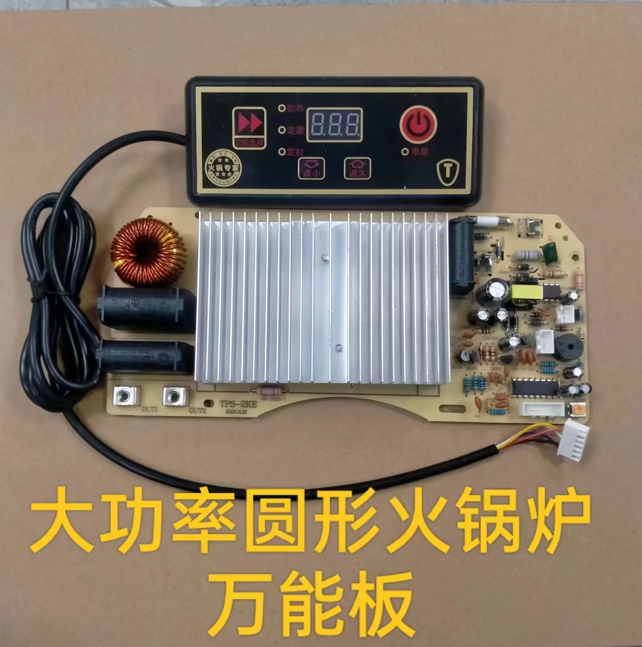 

High power round fire boiler induction cooker 2200W universal board general maintenance main board modification control