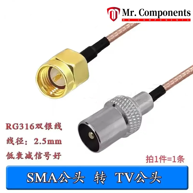 1PCS Sma To Tv Sign… - image