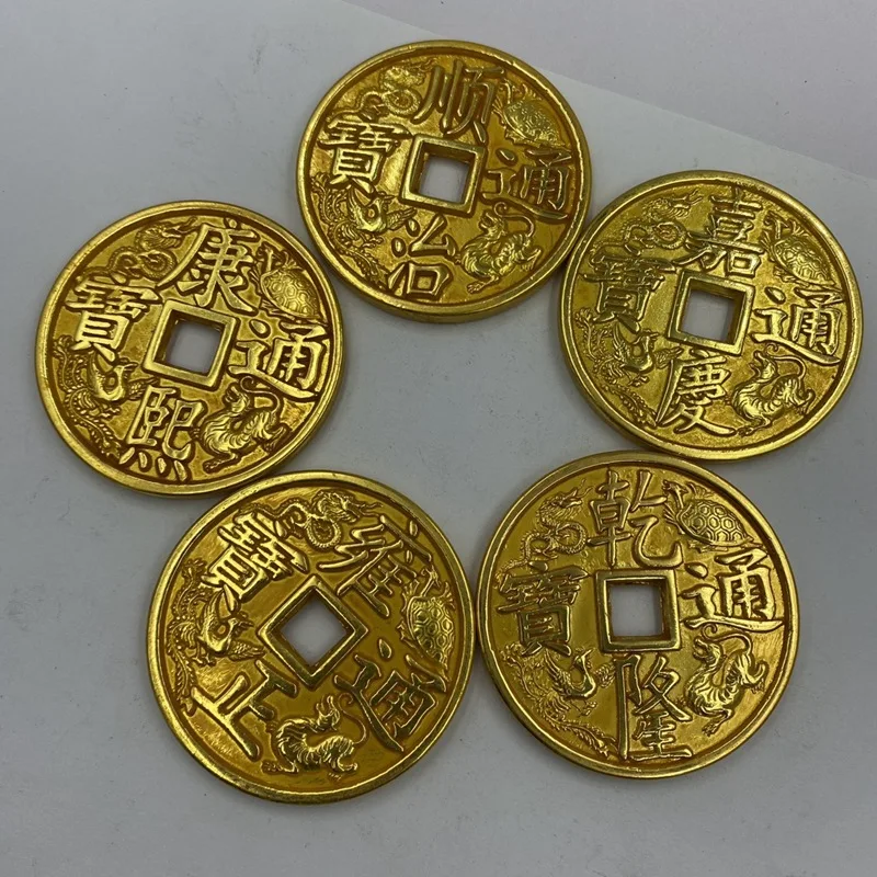 6cmAntique Qing Dynasty Daqing Town Library Four Beasts Five Emperors Gilding Copper Coins Shunzhi Kangxi Yongzheng Qianlong Jia