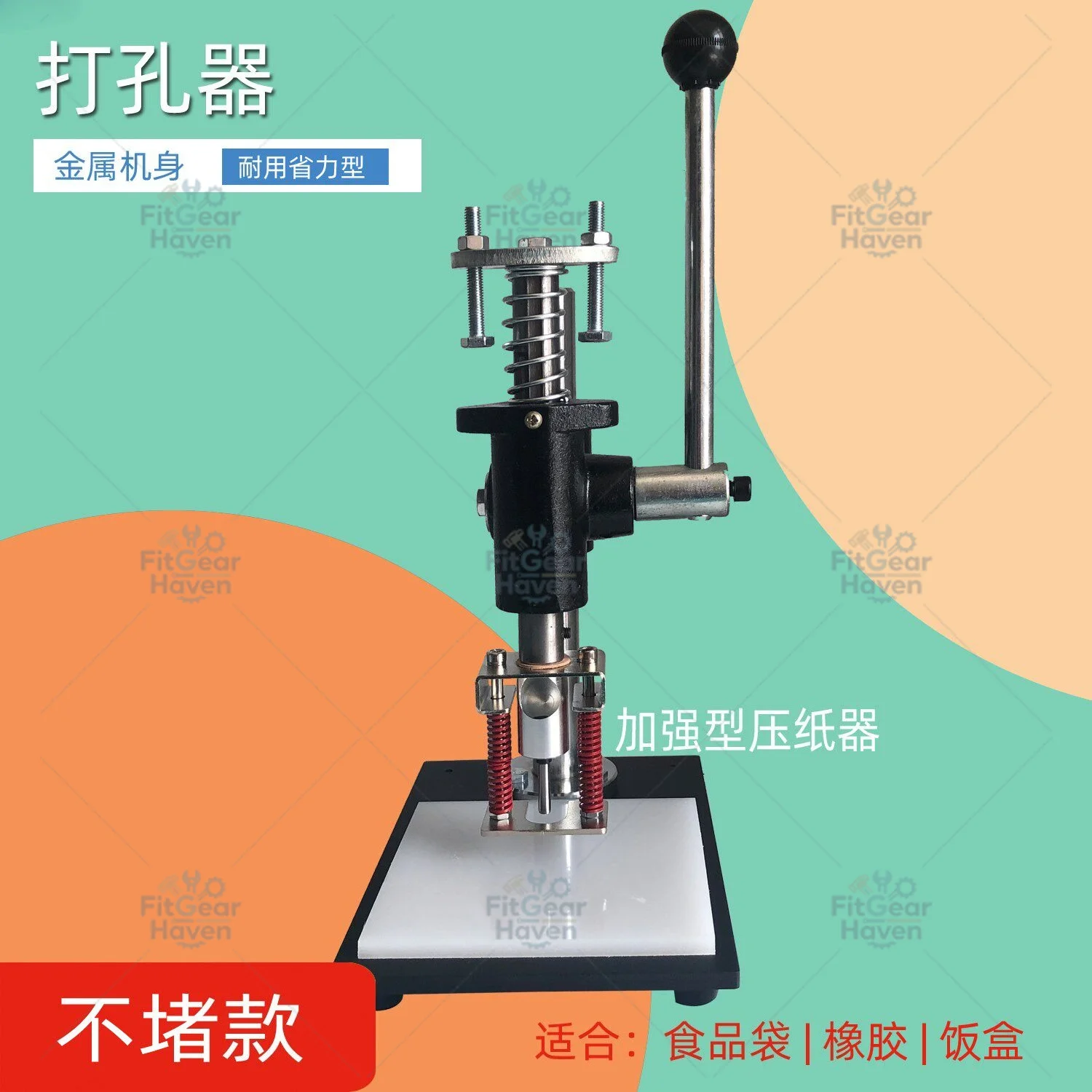 Manual Hole Puncher for OPP Bags, PVC PO Plastic Sheets, Rubber Silicone & Card Positioning Punching Machine