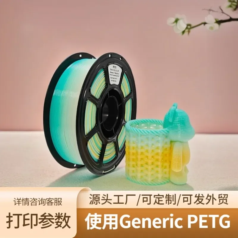 2026 hot 3D printing consumables PETG blue and white orange gradual change 1.75mm source factory foreign trade customization 7.8