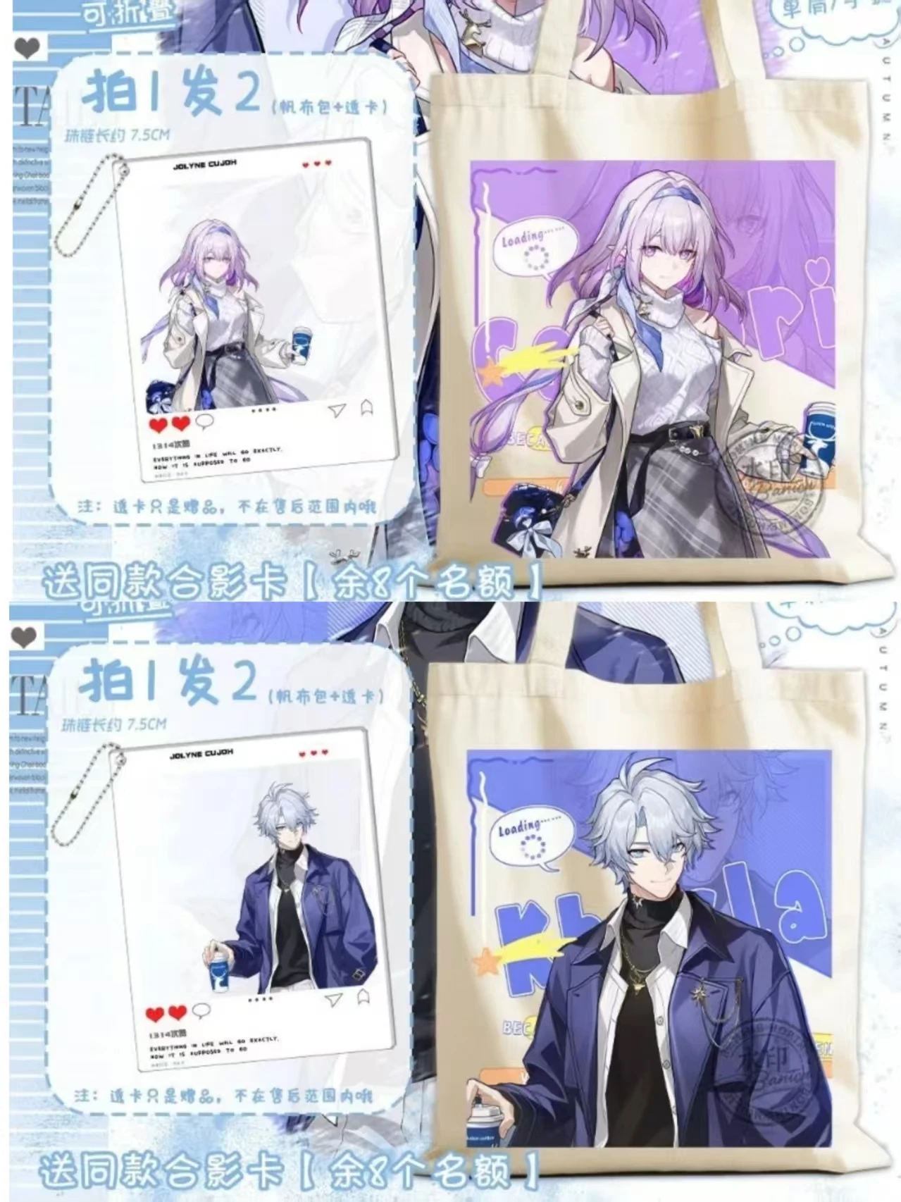 

In Stock Honkai：Star Rail X Luckin Coffee Castorice Phainon Canvas Bag 35x40cm Large Capacity Transparent Card Shoulder Handbag