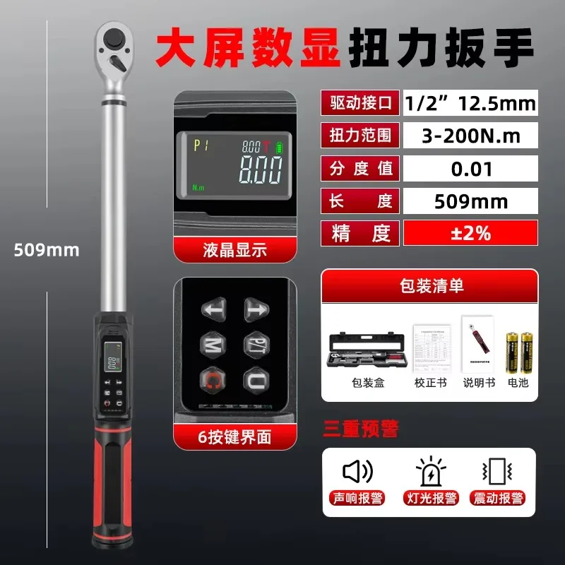 Electronic Digital Display High Precision Torque Wrench