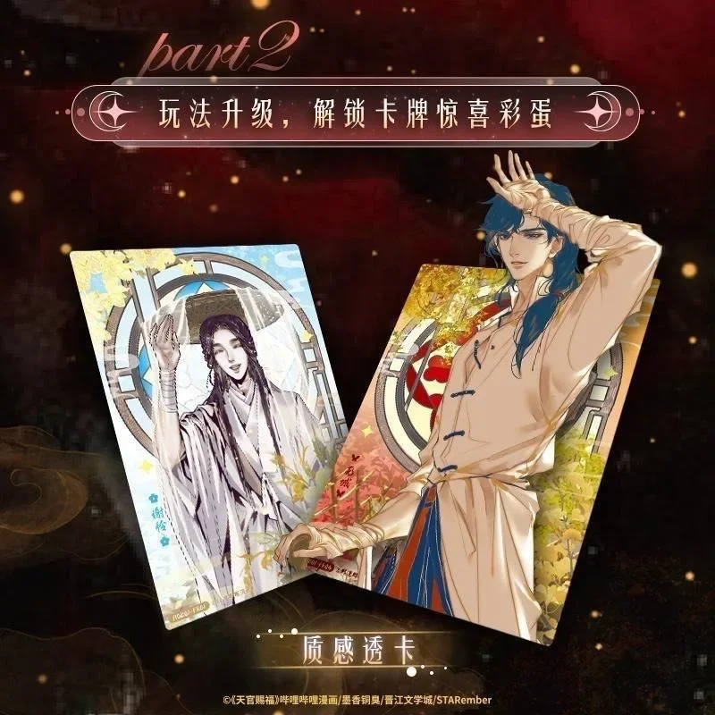 Officiële echte kaart Fun Tian Guan Ci Fu-kaartlantaarns Illuminating Night Series 1 Anime Randapparatuur Collectiekaarten