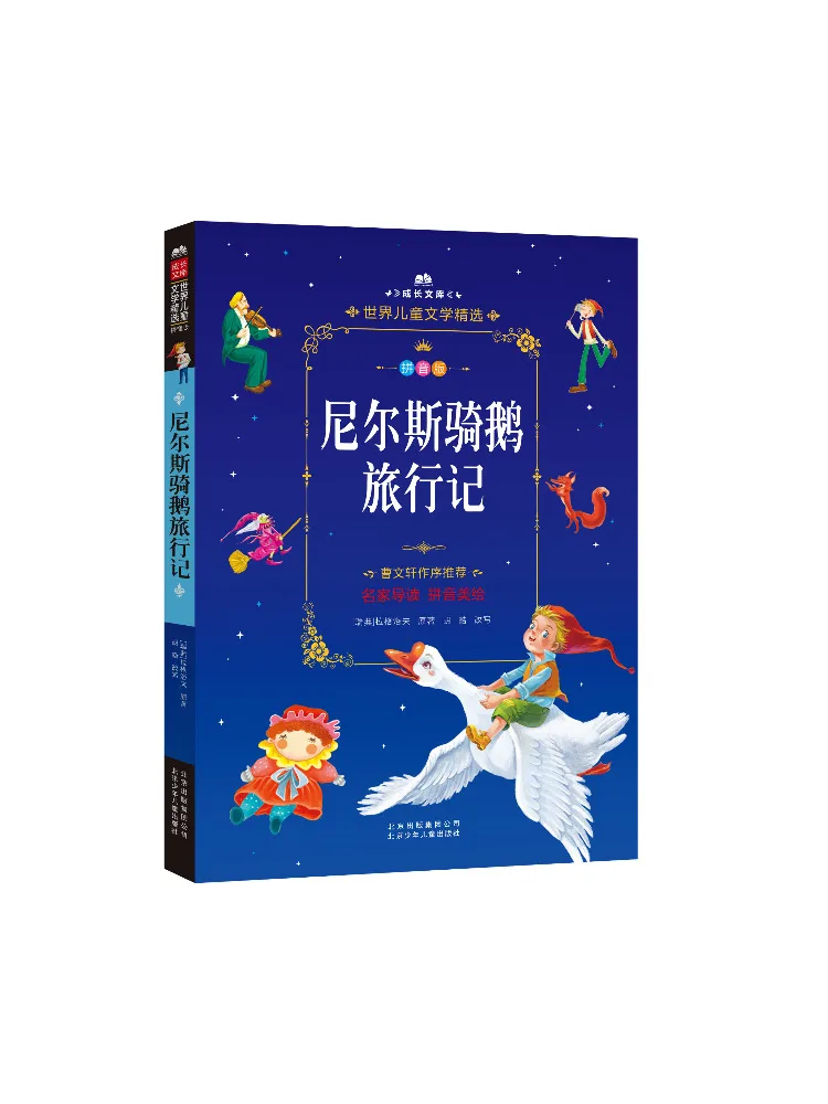 

Книга-Winshare Nils' Travels Riding a Goose