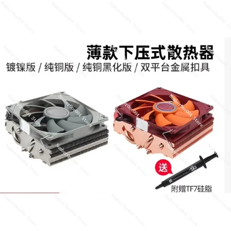 new-full-black-press-down-cpu-fan-radiator-for-itx-small-a4-chassis