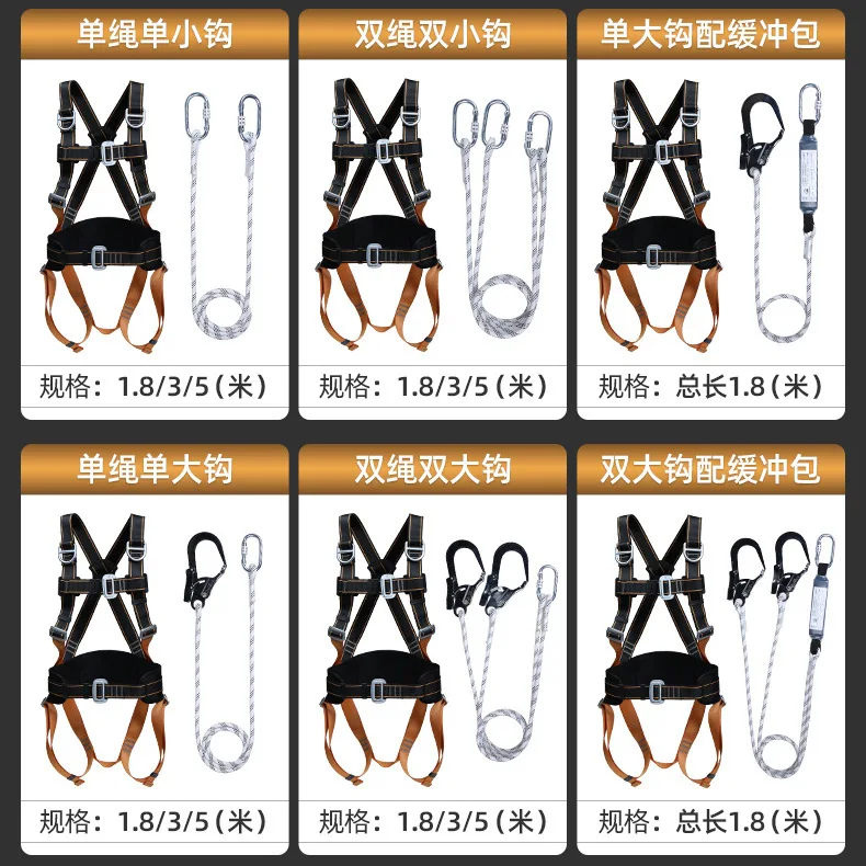 P461 Multiple Style Outdoor Anti-Fall High-Altitude Work Safety Rope Set, Double Hook, Wear-Resistant, Five-Point Safety Belt